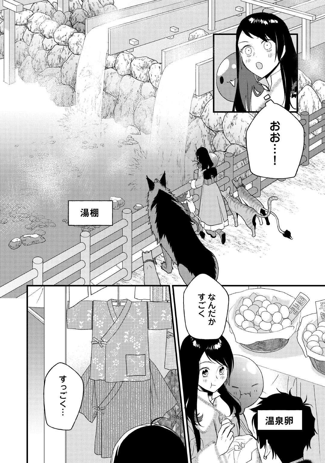 Tenisaki wa Kusushi ga Sukunai Sekai Deshita - Chapter 34.1 - Page 8