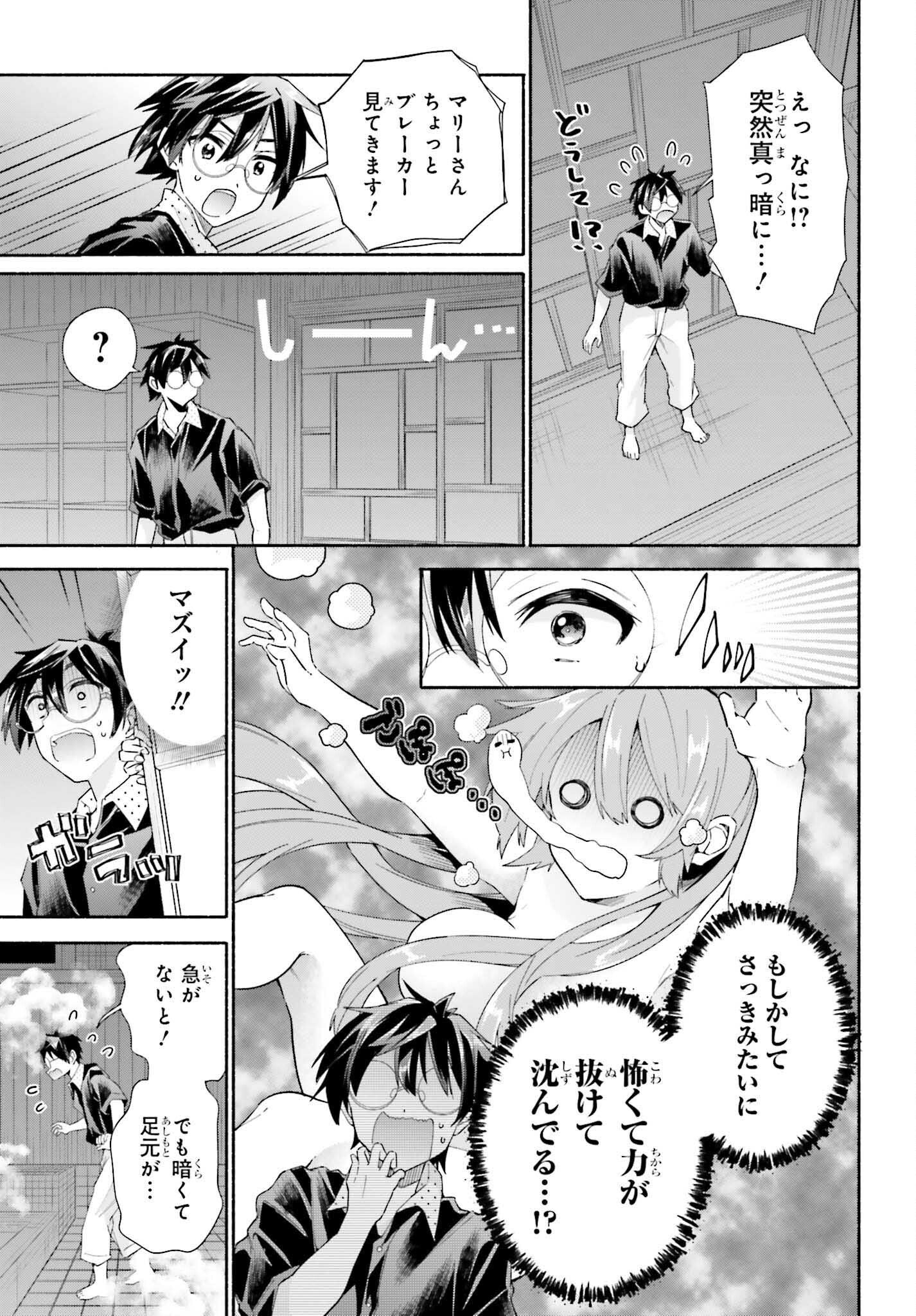 Tenka Musou no Otome-tachi ga Ore no Kodane wo Ubaiatteimasu!!!!! - Chapter 10.1 - Page 12