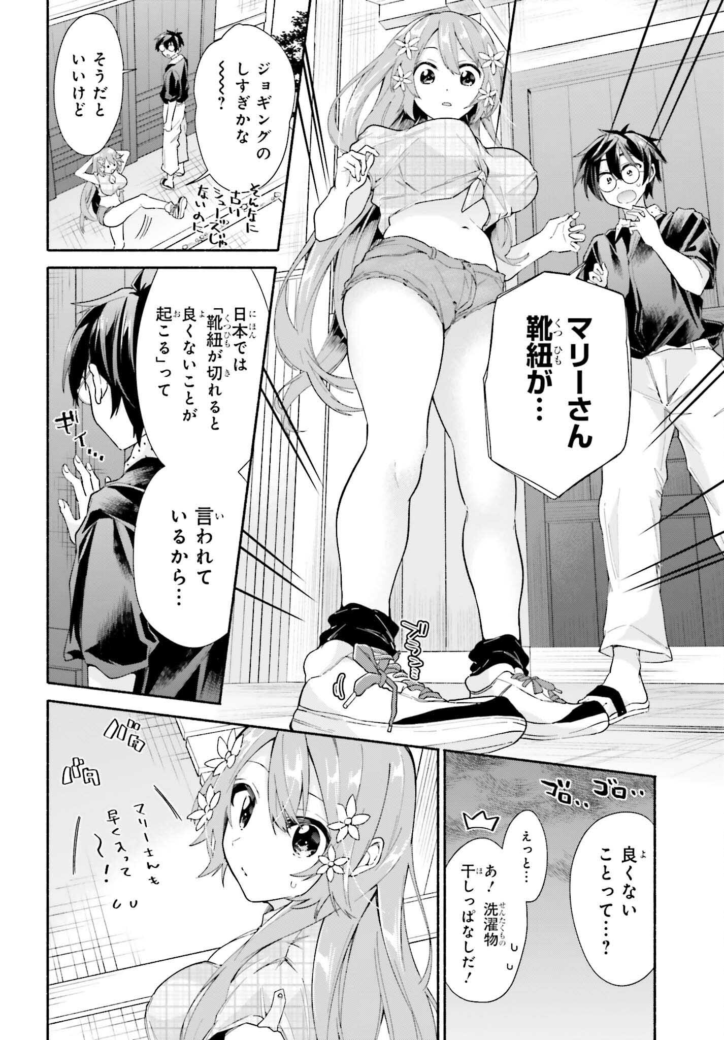 Tenka Musou no Otome-tachi ga Ore no Kodane wo Ubaiatteimasu!!!!! - Chapter 10.1 - Page 5