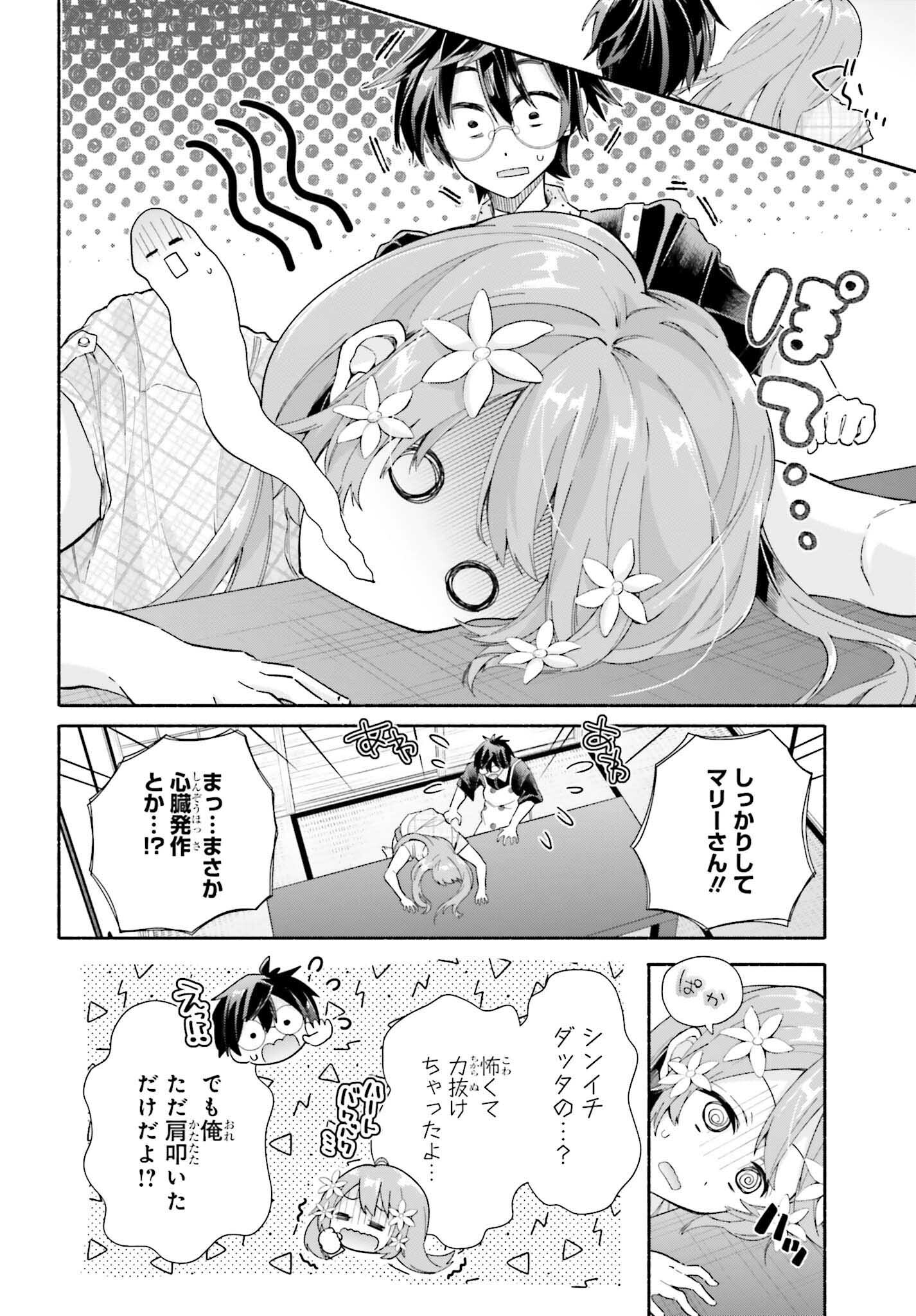 Tenka Musou no Otome-tachi ga Ore no Kodane wo Ubaiatteimasu!!!!! - Chapter 10.1 - Page 7