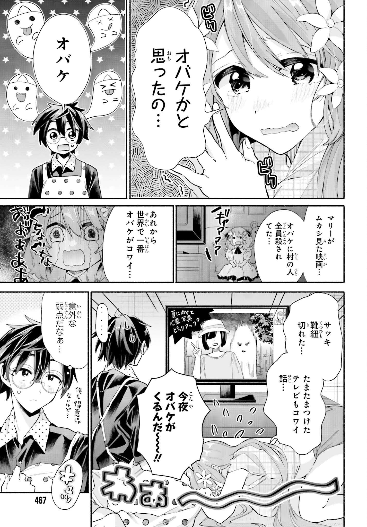 Tenka Musou no Otome-tachi ga Ore no Kodane wo Ubaiatteimasu!!!!! - Chapter 10.1 - Page 8