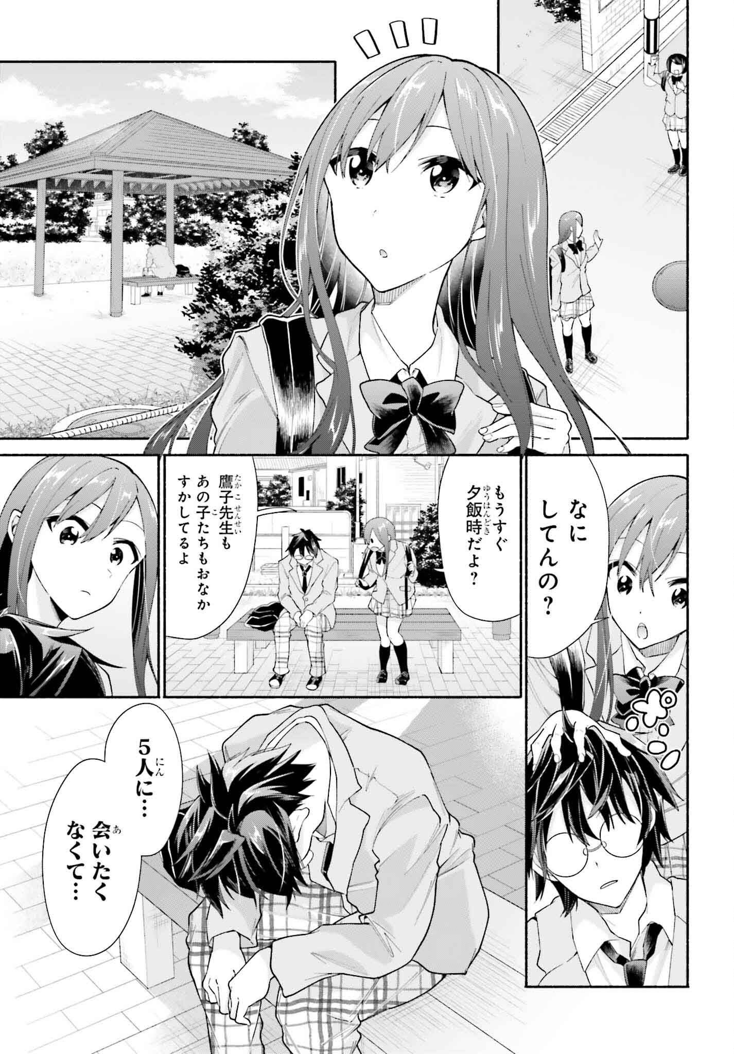 Tenka Musou no Otome-tachi ga Ore no Kodane wo Ubaiatteimasu!!!!! - Chapter 15 - Page 5