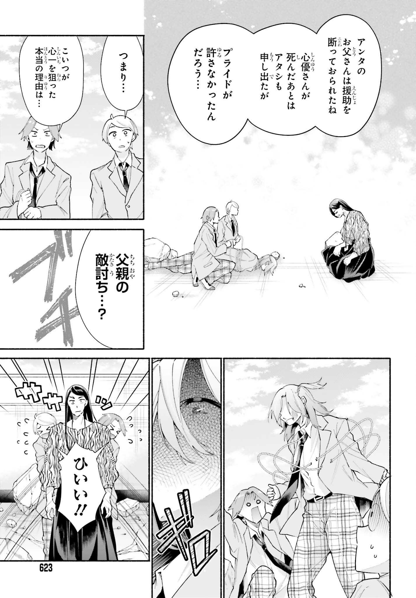 Tenka Musou no Otome-tachi ga Ore no Kodane wo Ubaiatteimasu!!!!! - Chapter 18 - Page 5