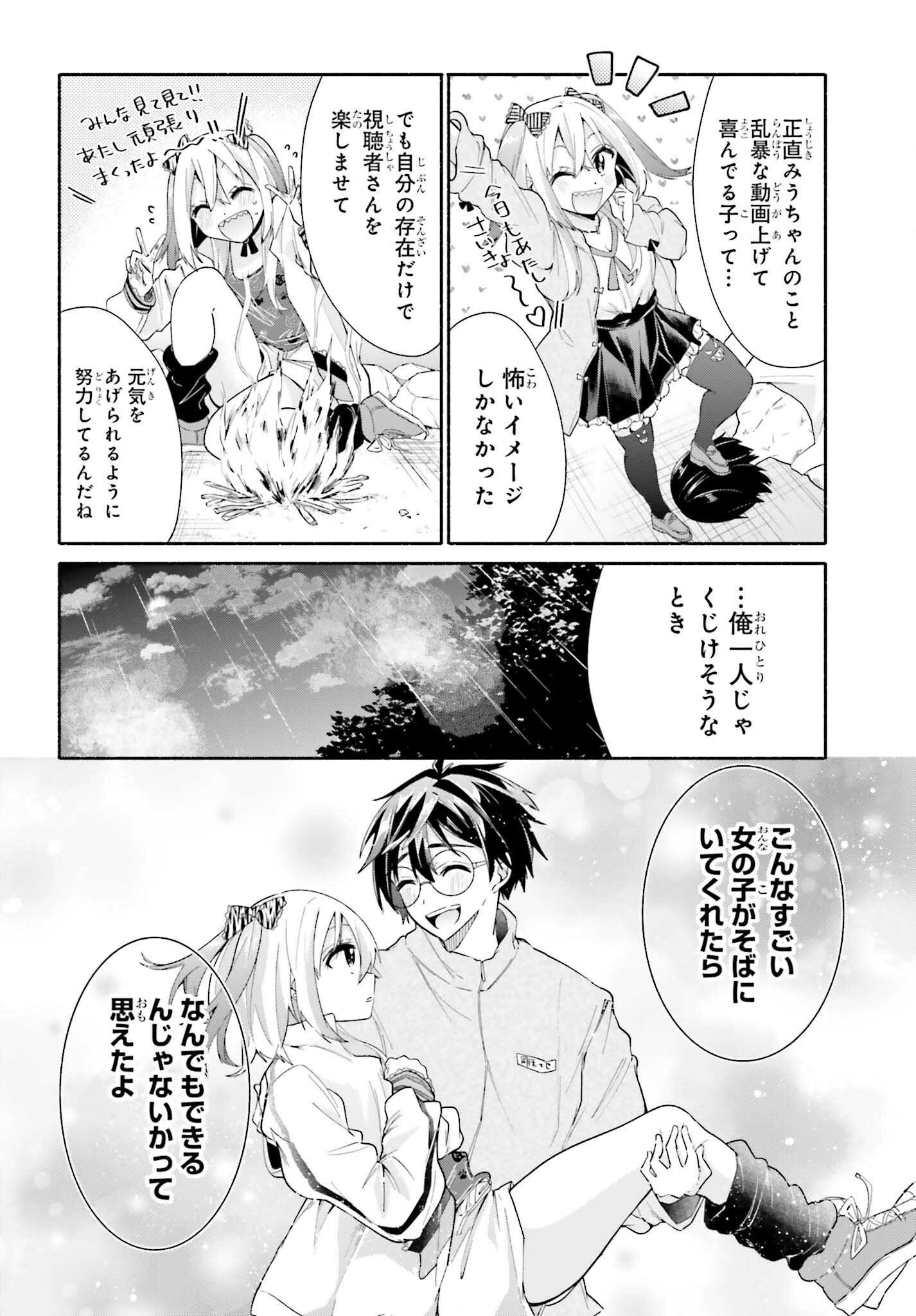 Tenka Musou no Otome-tachi ga Ore no Kodane wo Ubaiatteimasu!!!!! - Chapter 8 - Page 30