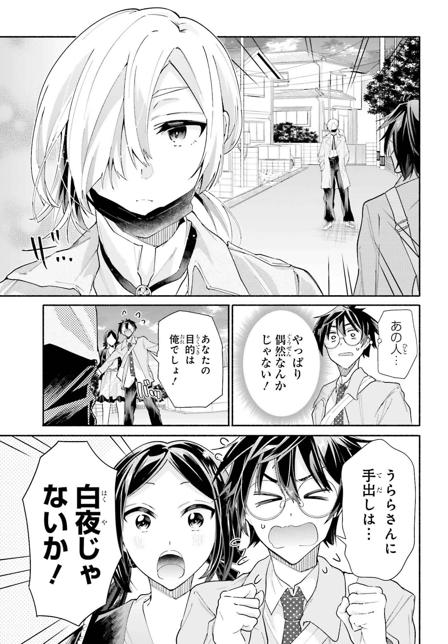 Tenka Musou no Otome-tachi ga Ore no Kodane wo Ubaiatteimasu!!!!! - Chapter 9 - Page 23