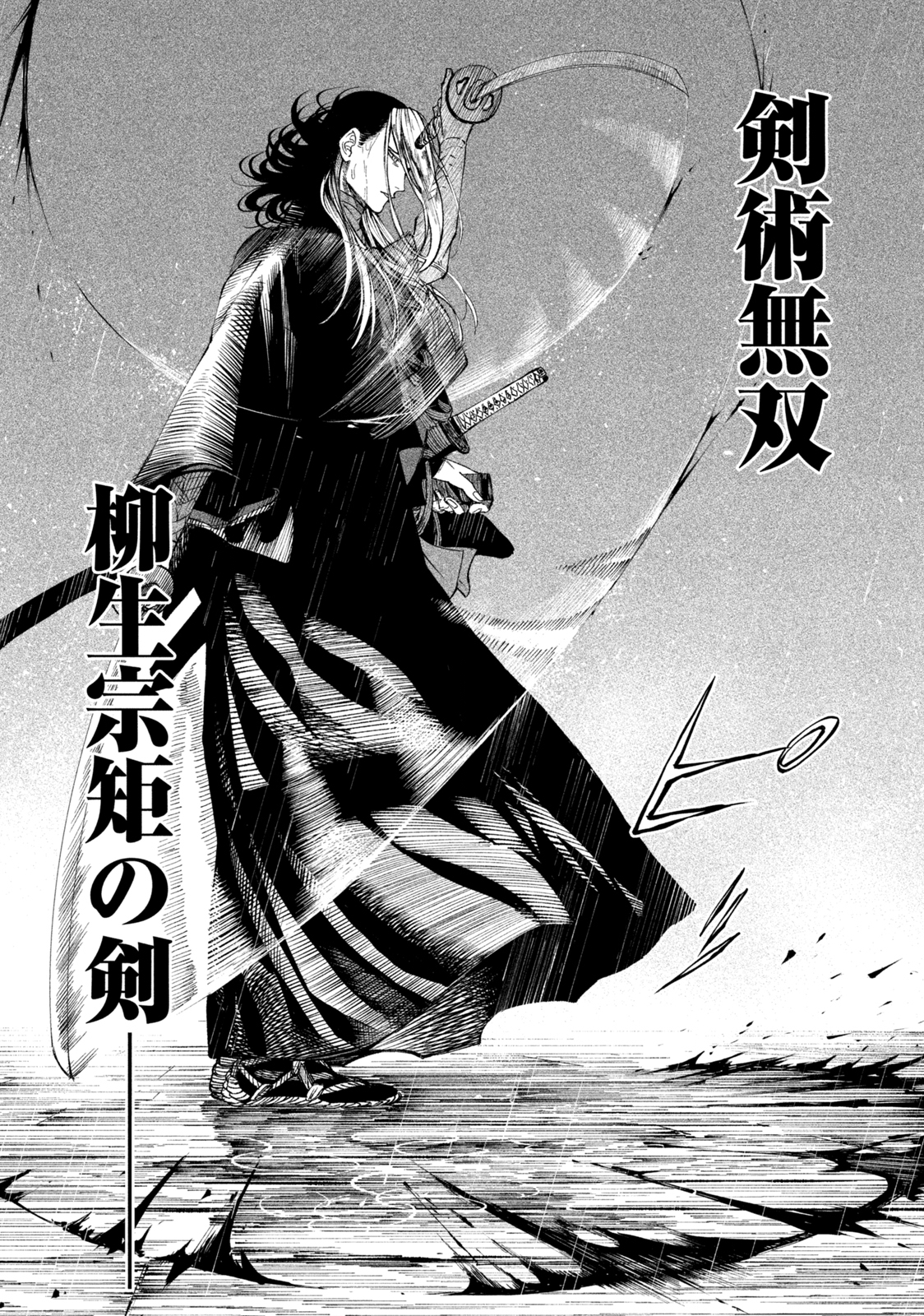 Tenkaichi – Nihon Saikyou Mononofu Ketteisen - Chapter 16.2 - Page 23