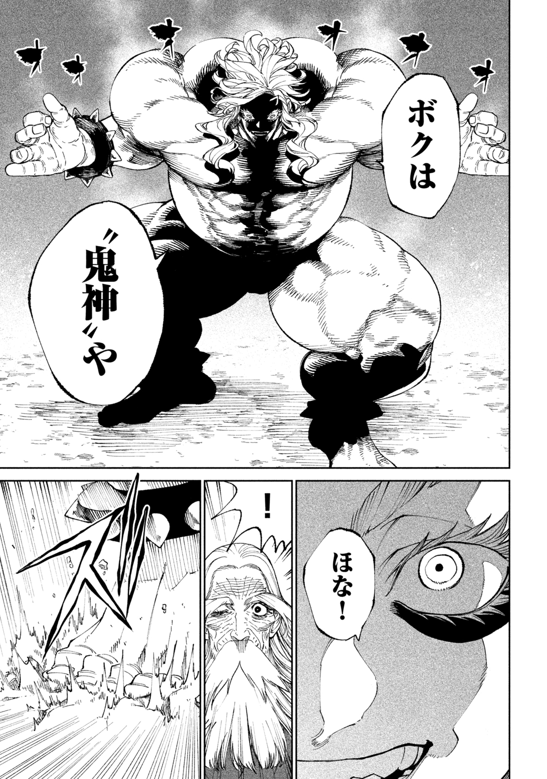 Tenkaichi – Nihon Saikyou Mononofu Ketteisen - Chapter 19.2 - Page 13