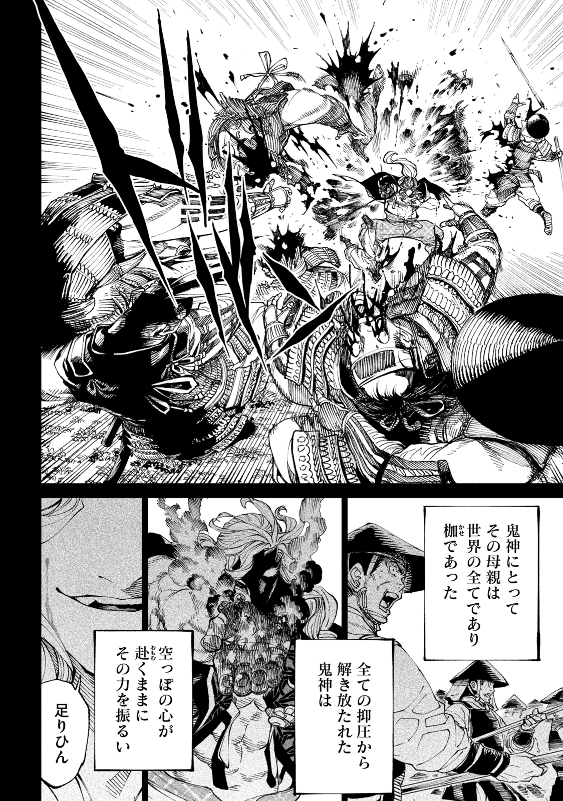 Tenkaichi – Nihon Saikyou Mononofu Ketteisen - Chapter 19.2 - Page 6