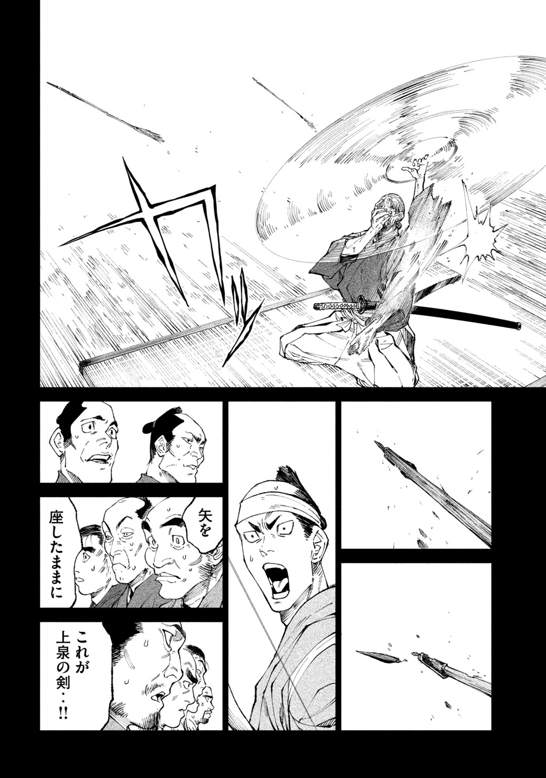 Tenkaichi – Nihon Saikyou Mononofu Ketteisen - Chapter 20.1 - Page 18