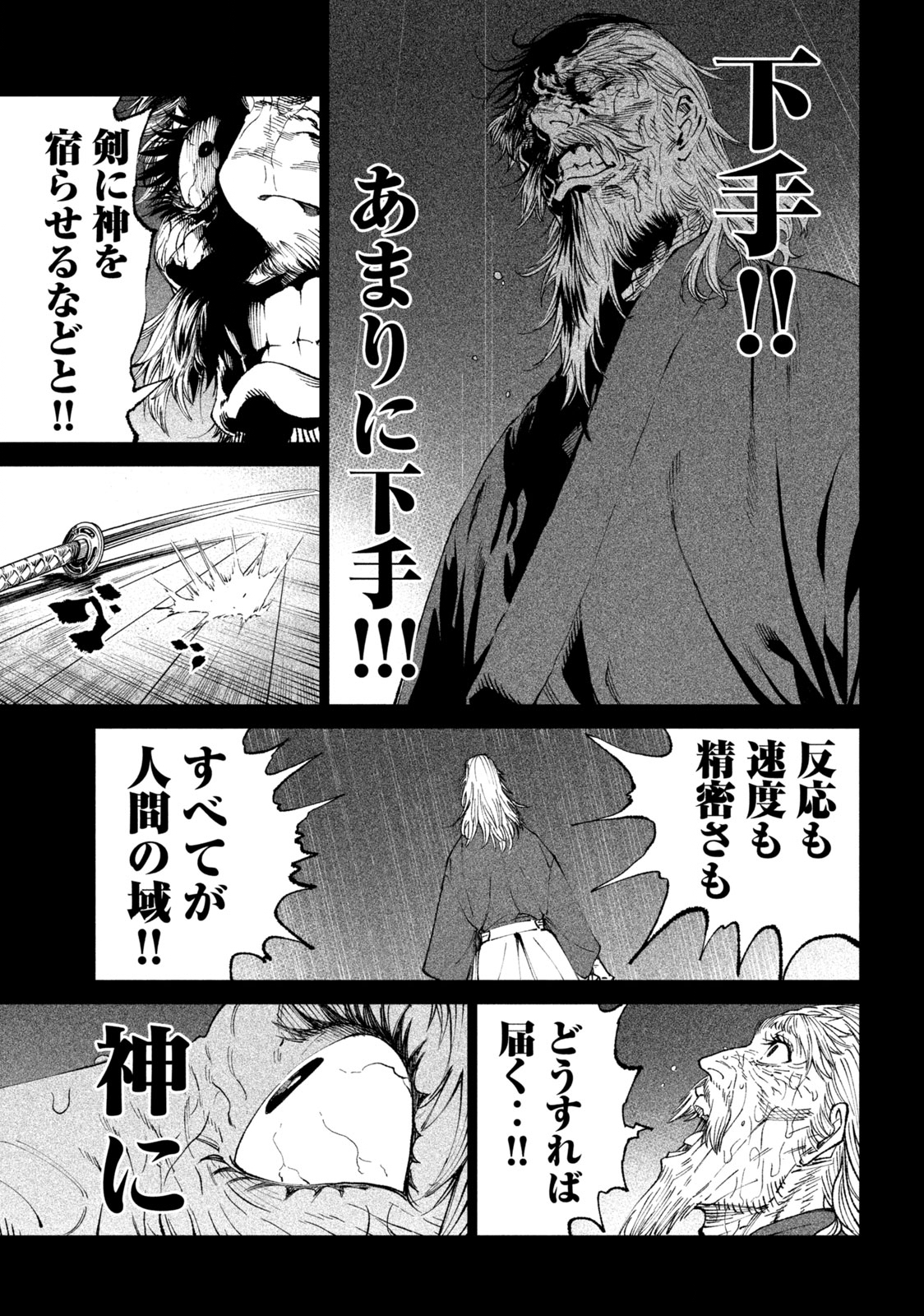 Tenkaichi – Nihon Saikyou Mononofu Ketteisen - Chapter 20.1 - Page 21