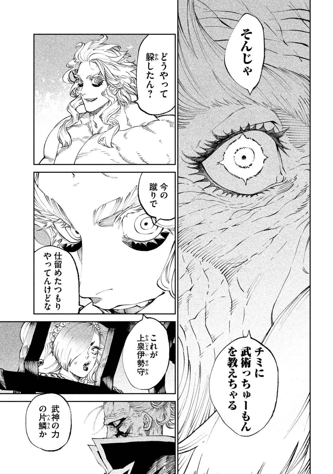 Tenkaichi – Nihon Saikyou Mononofu Ketteisen - Chapter 20.1 - Page 3