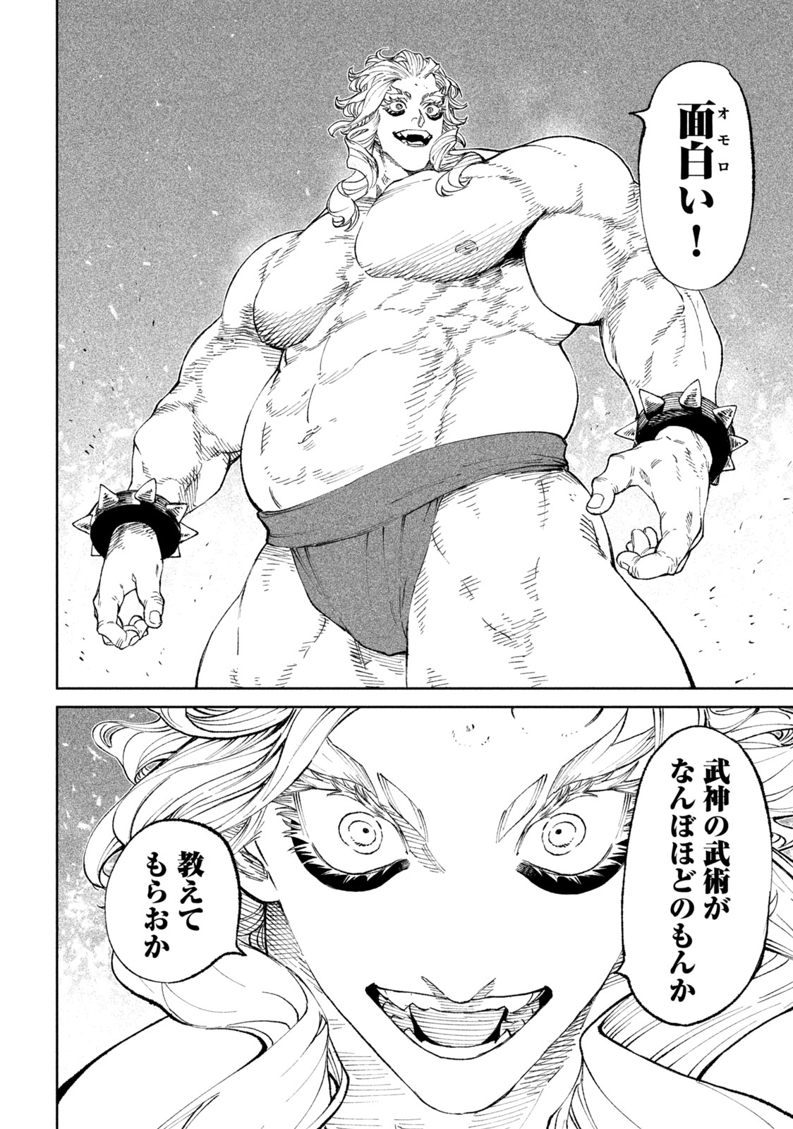 Tenkaichi – Nihon Saikyou Mononofu Ketteisen - Chapter 20.1 - Page 4