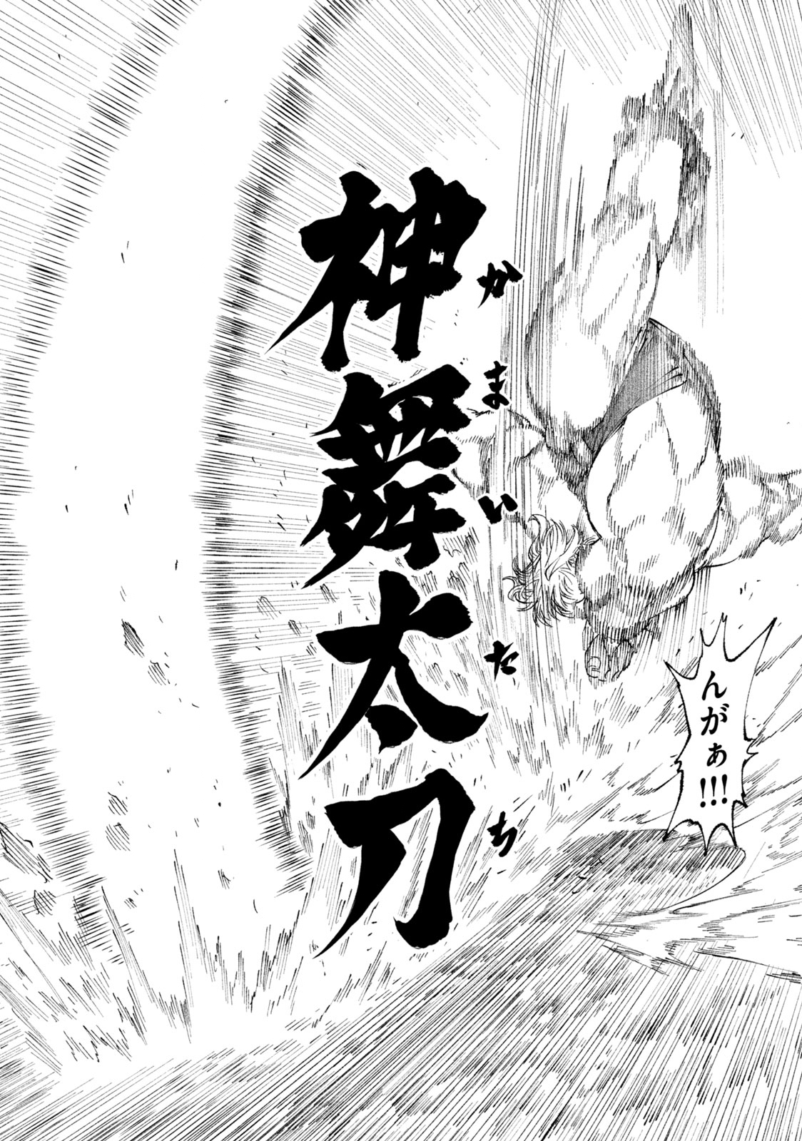 Tenkaichi – Nihon Saikyou Mononofu Ketteisen - Chapter 20.2 - Page 21