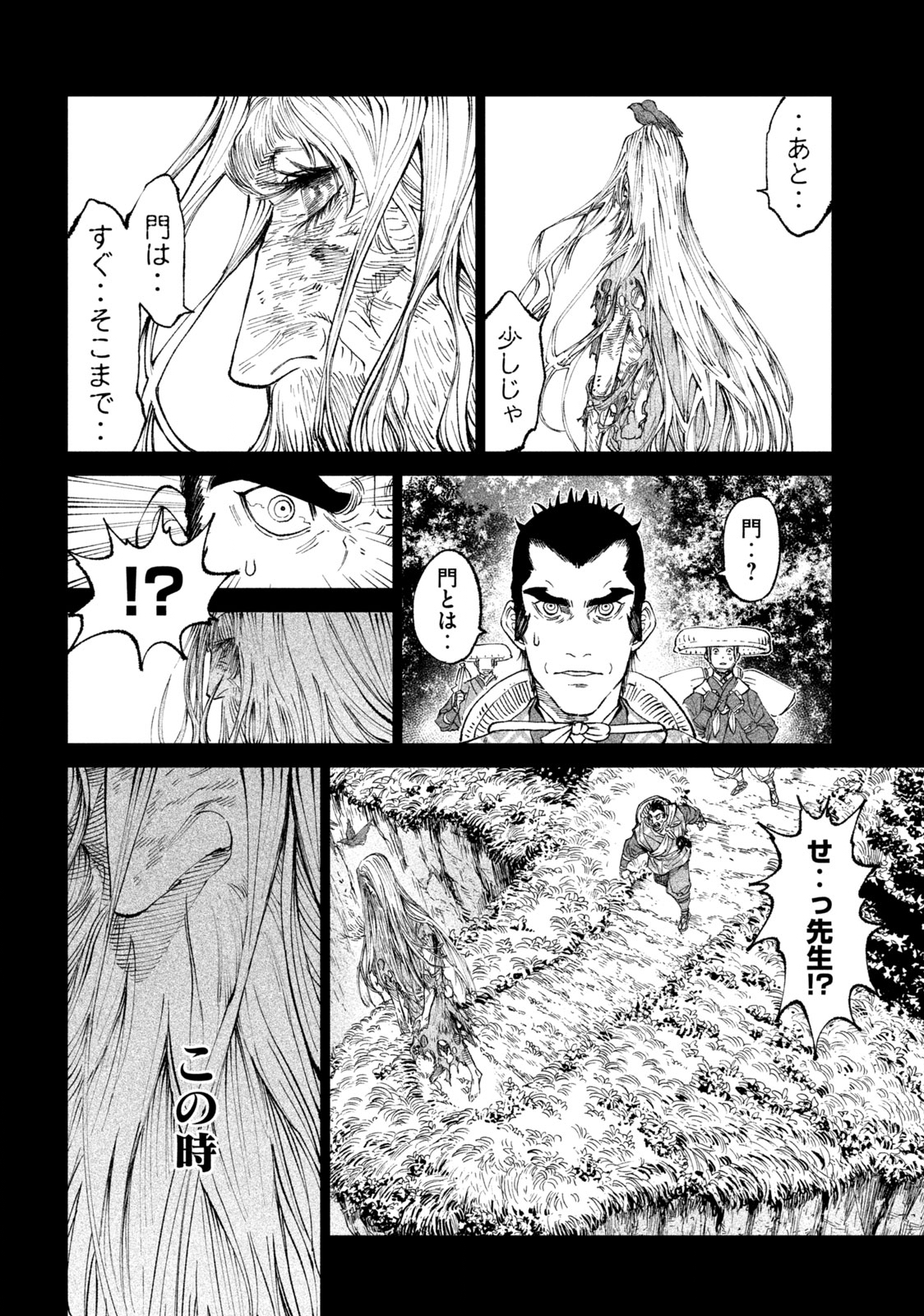 Tenkaichi – Nihon Saikyou Mononofu Ketteisen - Chapter 20.2 - Page 3