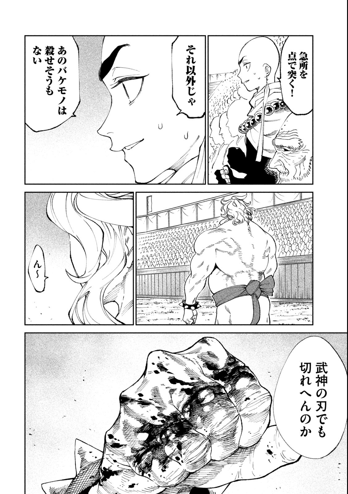 Tenkaichi – Nihon Saikyou Mononofu Ketteisen - Chapter 21.2 - Page 6