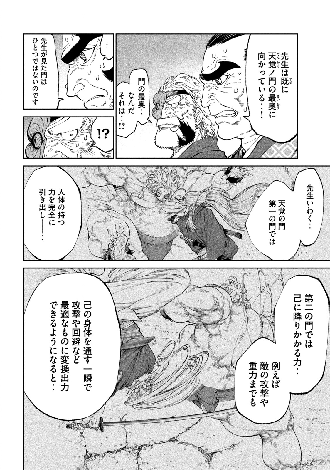 Tenkaichi – Nihon Saikyou Mononofu Ketteisen - Chapter 22.1 - Page 10