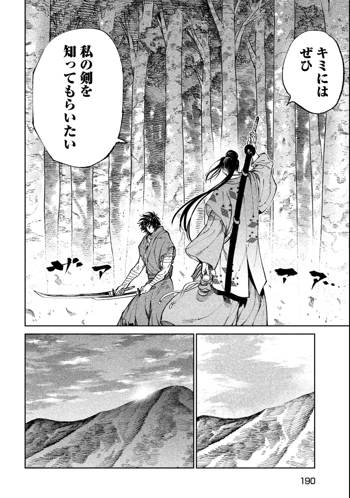 Tenkaichi – Nihon Saikyou Mononofu Ketteisen - Chapter 24.1 - Page 22