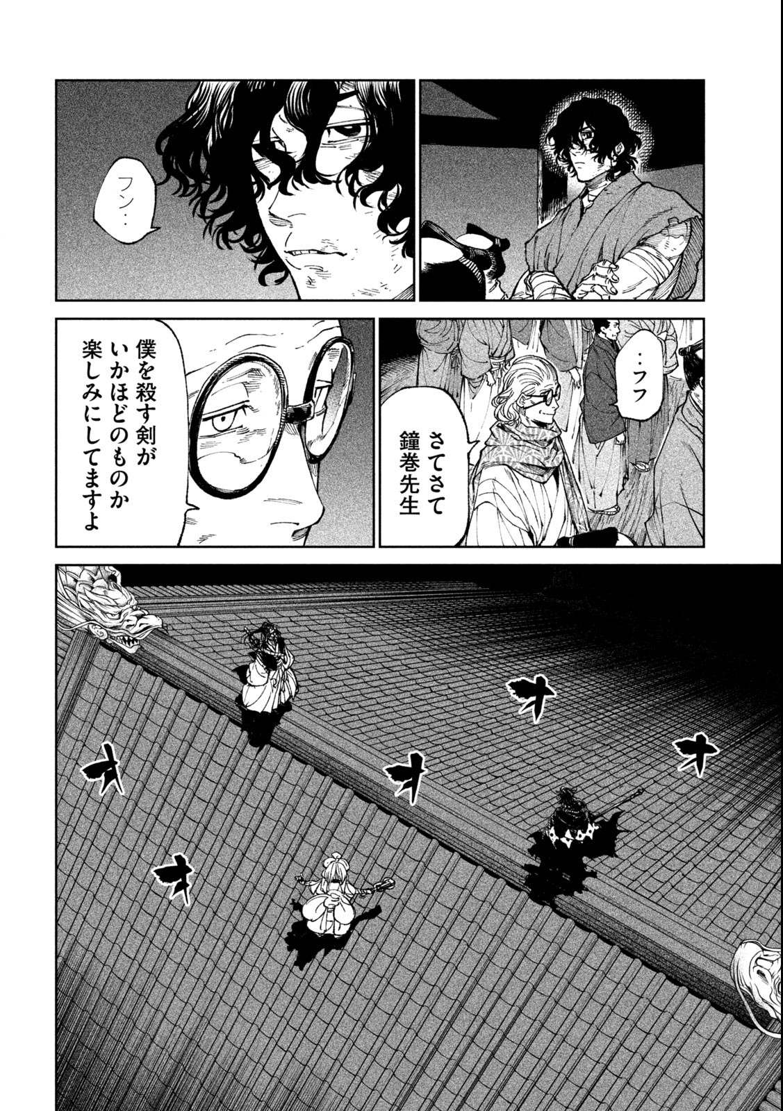 Tenkaichi – Nihon Saikyou Mononofu Ketteisen - Chapter 24.2 - Page 15