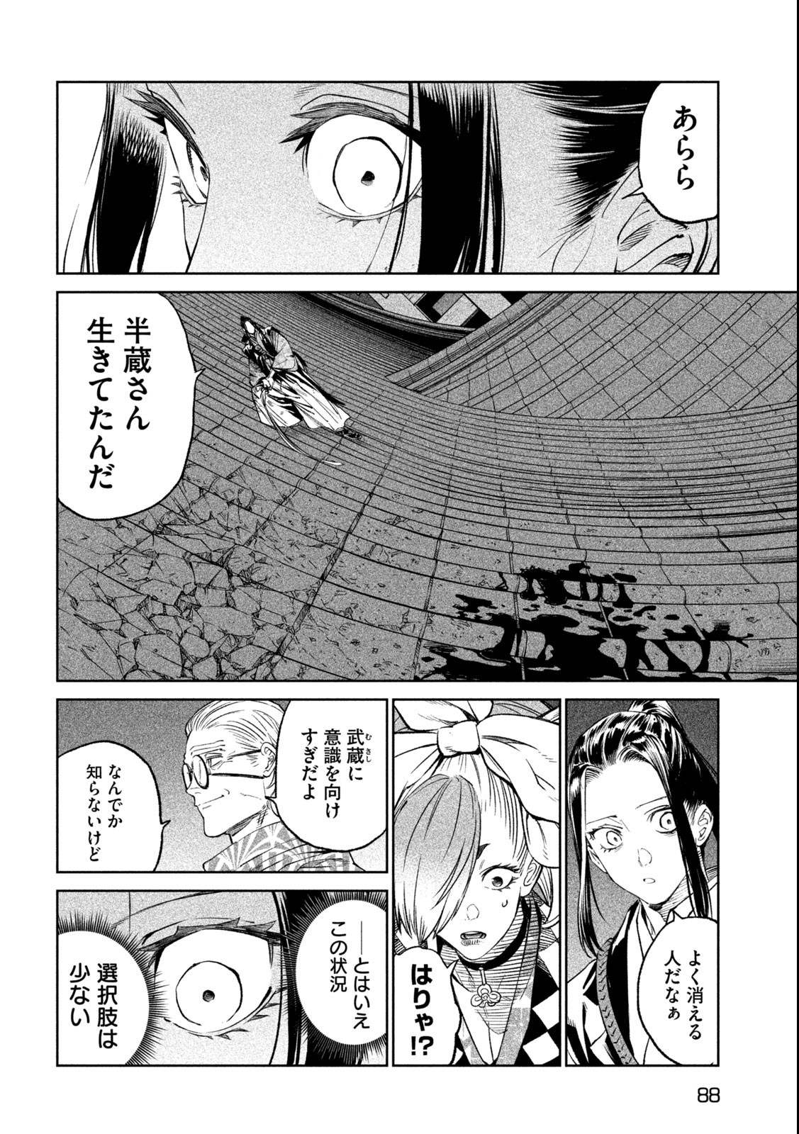 Tenkaichi – Nihon Saikyou Mononofu Ketteisen - Chapter 28.1 - Page 6