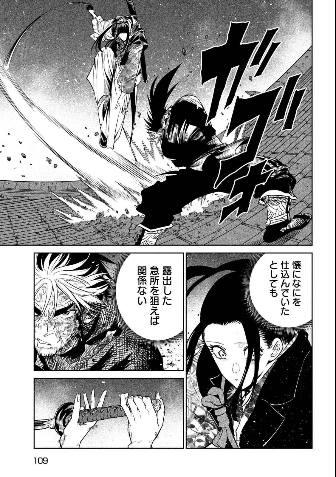 Tenkaichi – Nihon Saikyou Mononofu Ketteisen - Chapter 28.2 - Page 7