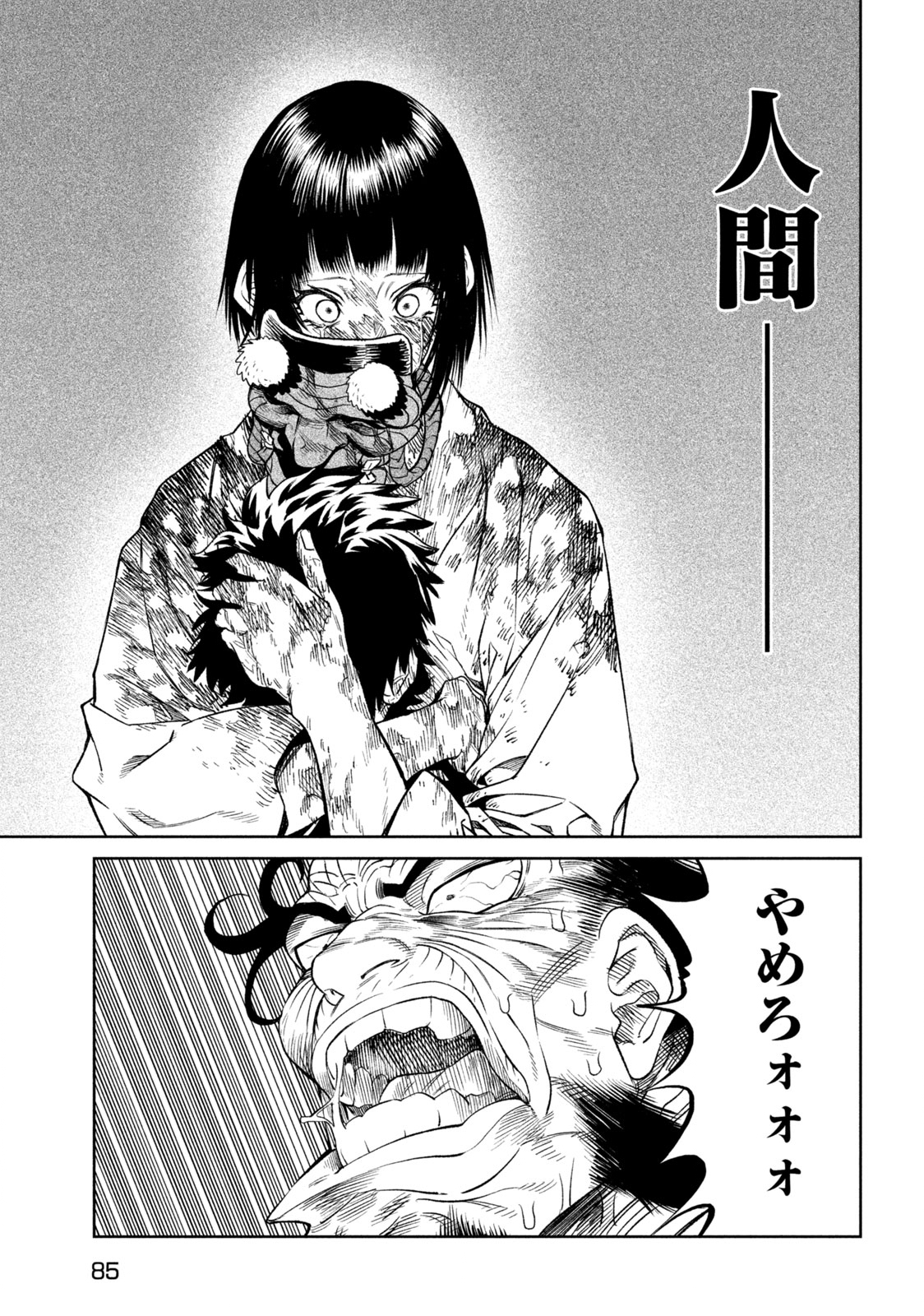 Tenkaichi – Nihon Saikyou Mononofu Ketteisen - Chapter 30.4 - Page 2