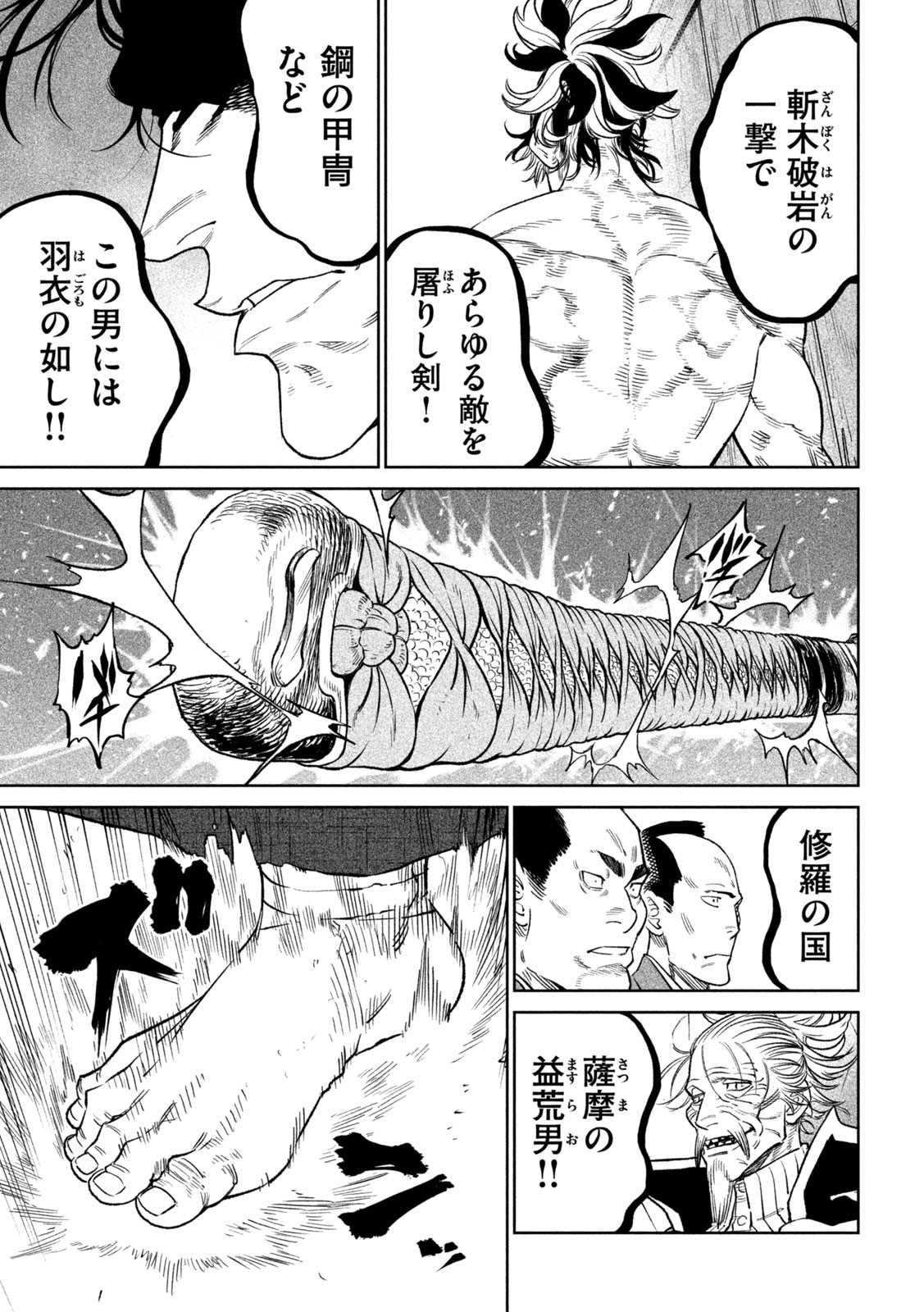 Tenkaichi – Nihon Saikyou Mononofu Ketteisen - Chapter 32 - Page 25