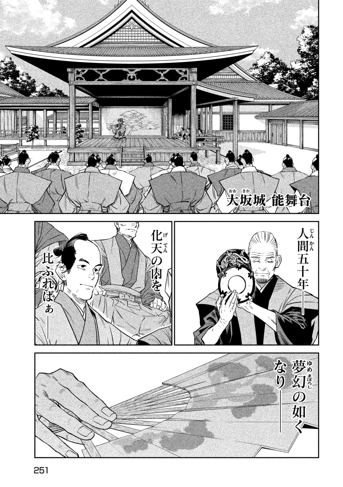 Tenkaichi – Nihon Saikyou Mononofu Ketteisen - Chapter 32 - Page 3