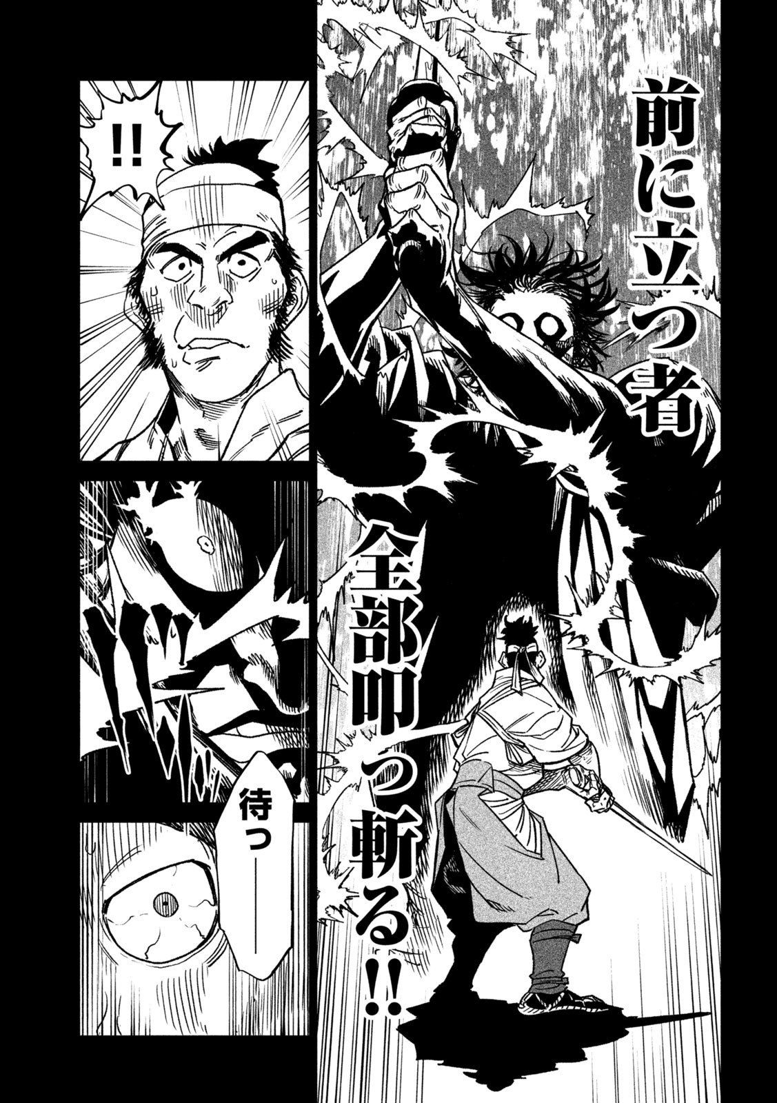 Tenkaichi – Nihon Saikyou Mononofu Ketteisen - Chapter 34 - Page 23