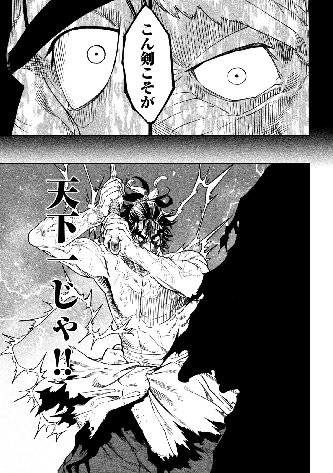 Tenkaichi – Nihon Saikyou Mononofu Ketteisen - Chapter 34 - Page 29