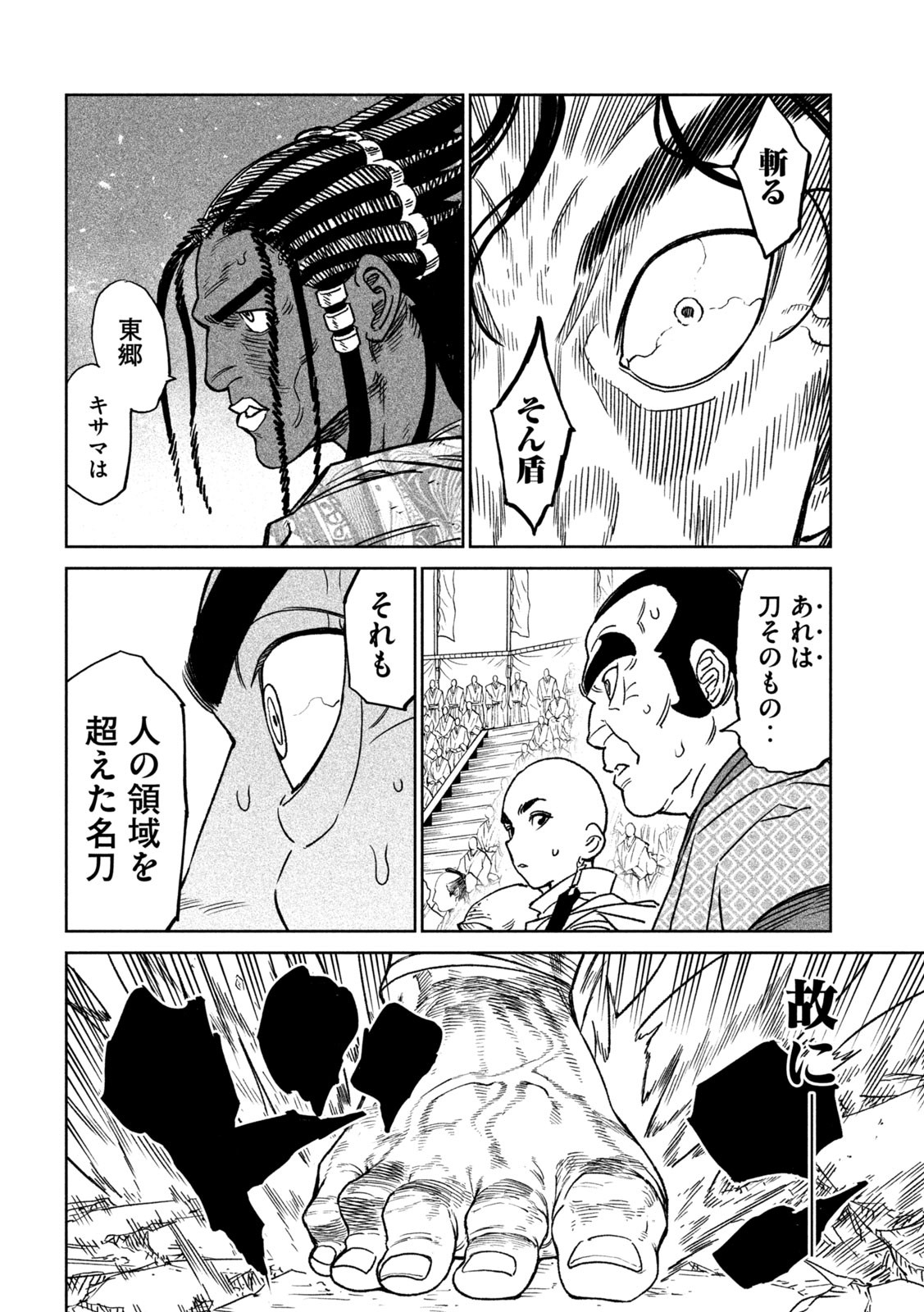 Tenkaichi – Nihon Saikyou Mononofu Ketteisen - Chapter 34 - Page 30