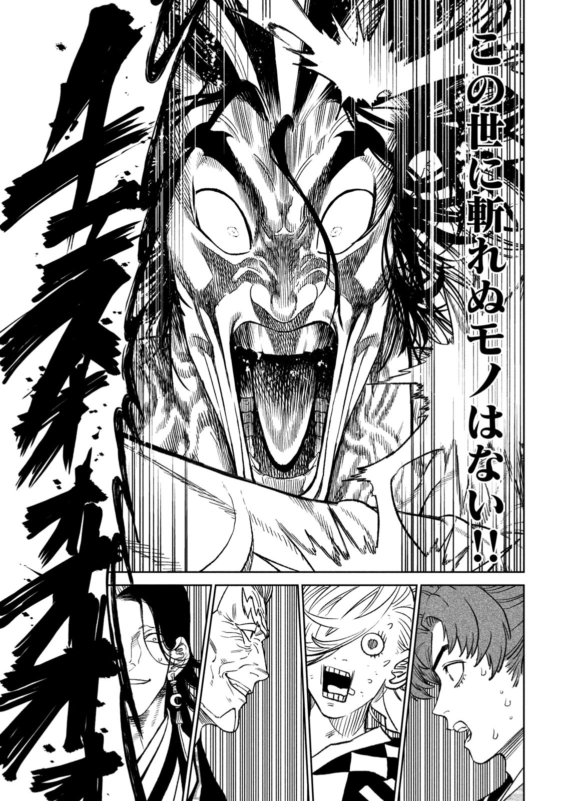 Tenkaichi – Nihon Saikyou Mononofu Ketteisen - Chapter 34 - Page 31