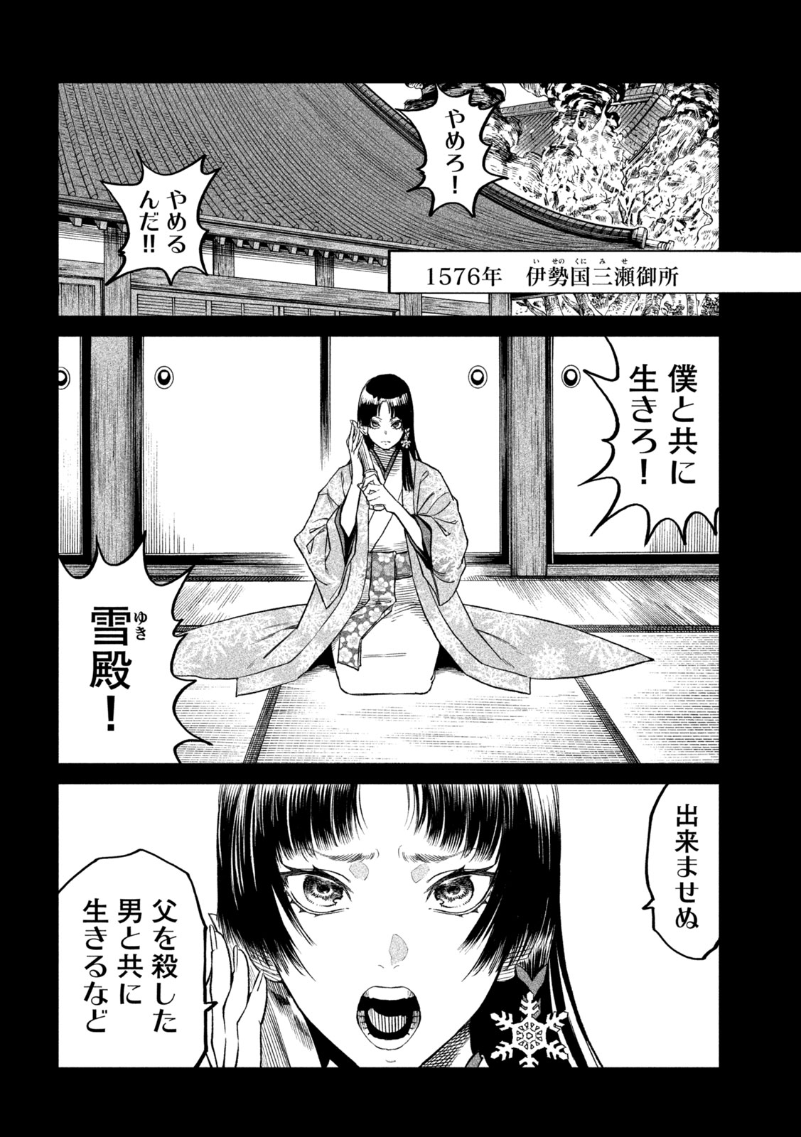 Tenkaichi – Nihon Saikyou Mononofu Ketteisen - Chapter 35 - Page 22