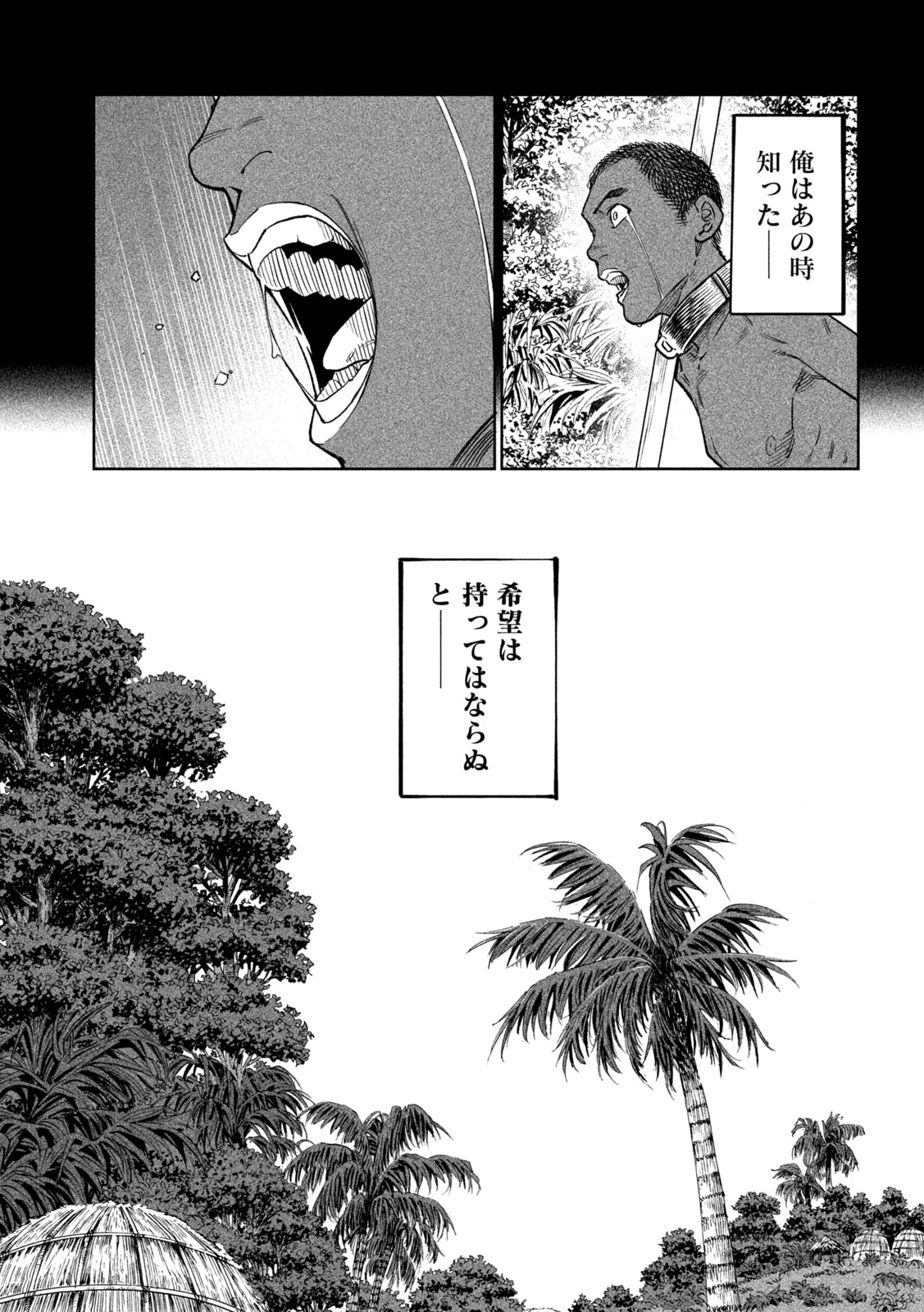 Tenkaichi – Nihon Saikyou Mononofu Ketteisen - Chapter 35 - Page 3