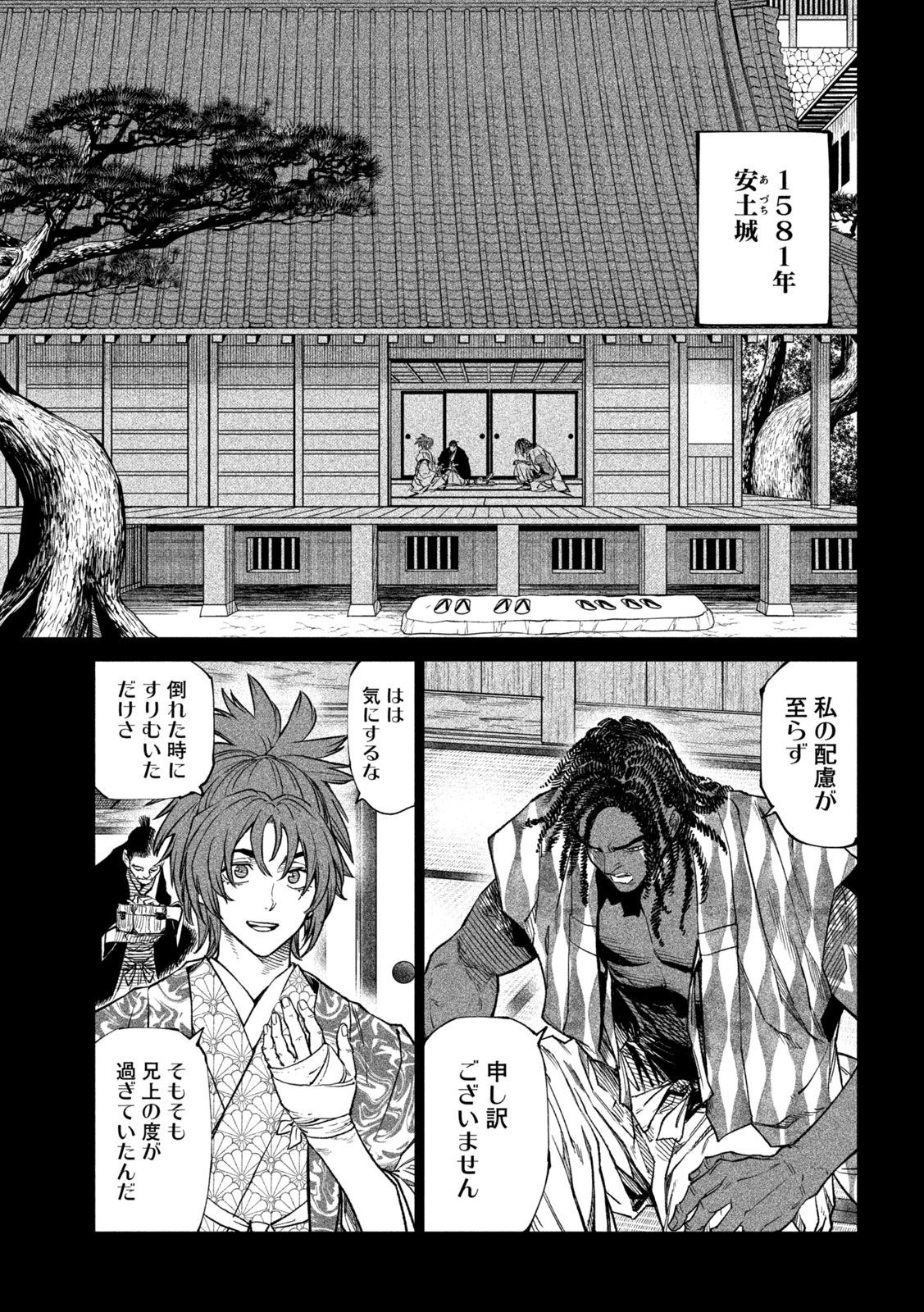 Tenkaichi – Nihon Saikyou Mononofu Ketteisen - Chapter 36 - Page 3