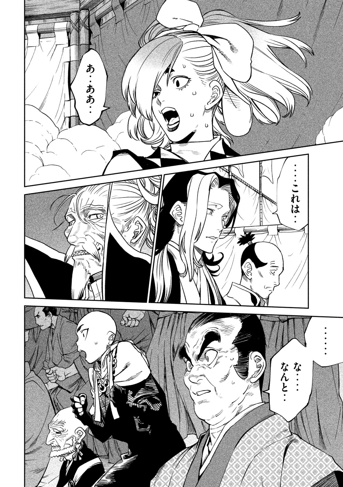 Tenkaichi – Nihon Saikyou Mononofu Ketteisen - Chapter 38 - Page 10