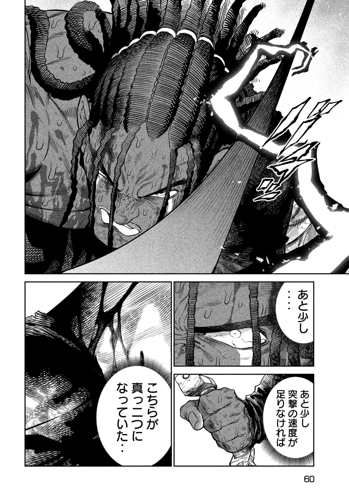 Tenkaichi – Nihon Saikyou Mononofu Ketteisen - Chapter 38 - Page 14