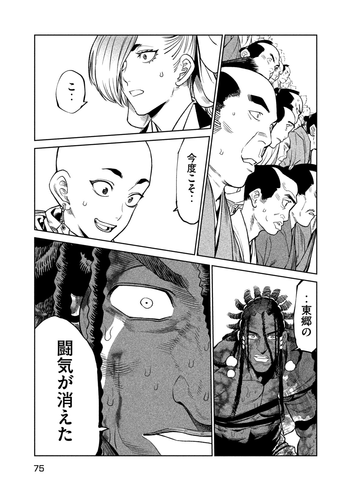 Tenkaichi – Nihon Saikyou Mononofu Ketteisen - Chapter 38 - Page 29