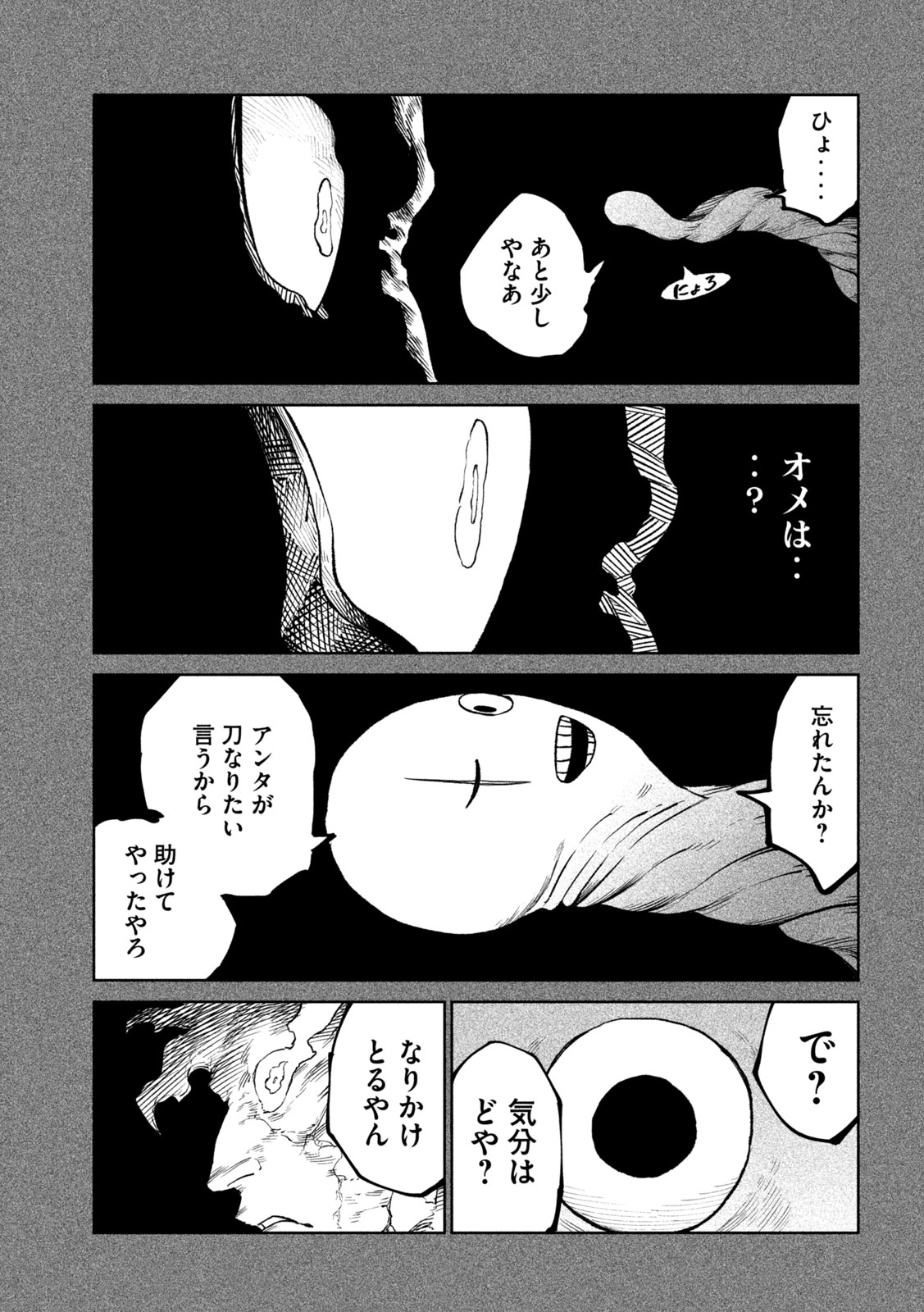 Tenkaichi – Nihon Saikyou Mononofu Ketteisen - Chapter 38 - Page 3