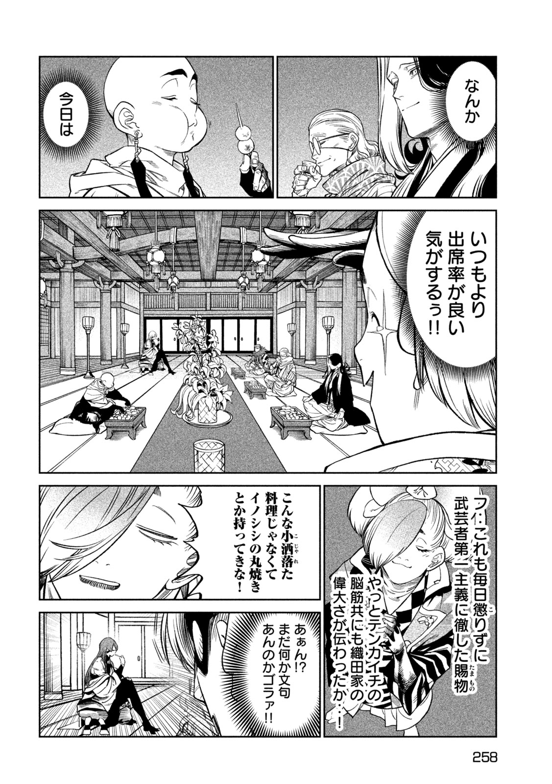 Tenkaichi – Nihon Saikyou Mononofu Ketteisen - Chapter 39 - Page 10