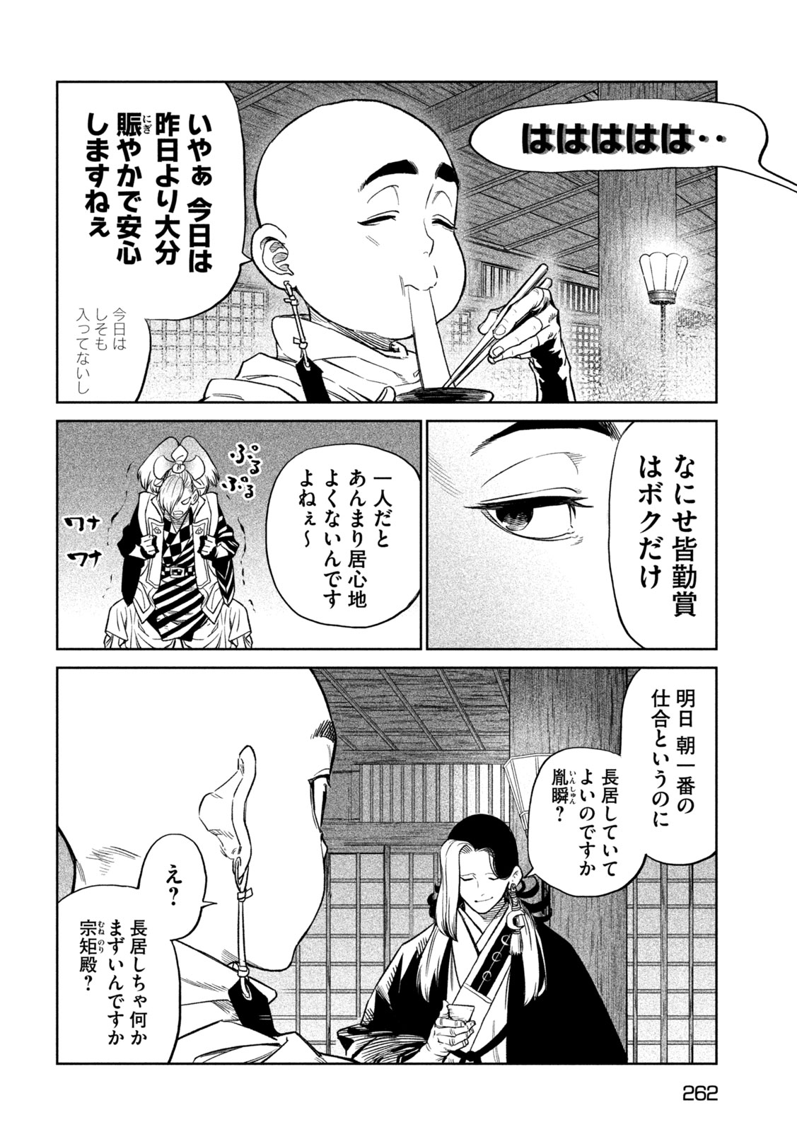 Tenkaichi – Nihon Saikyou Mononofu Ketteisen - Chapter 39 - Page 14