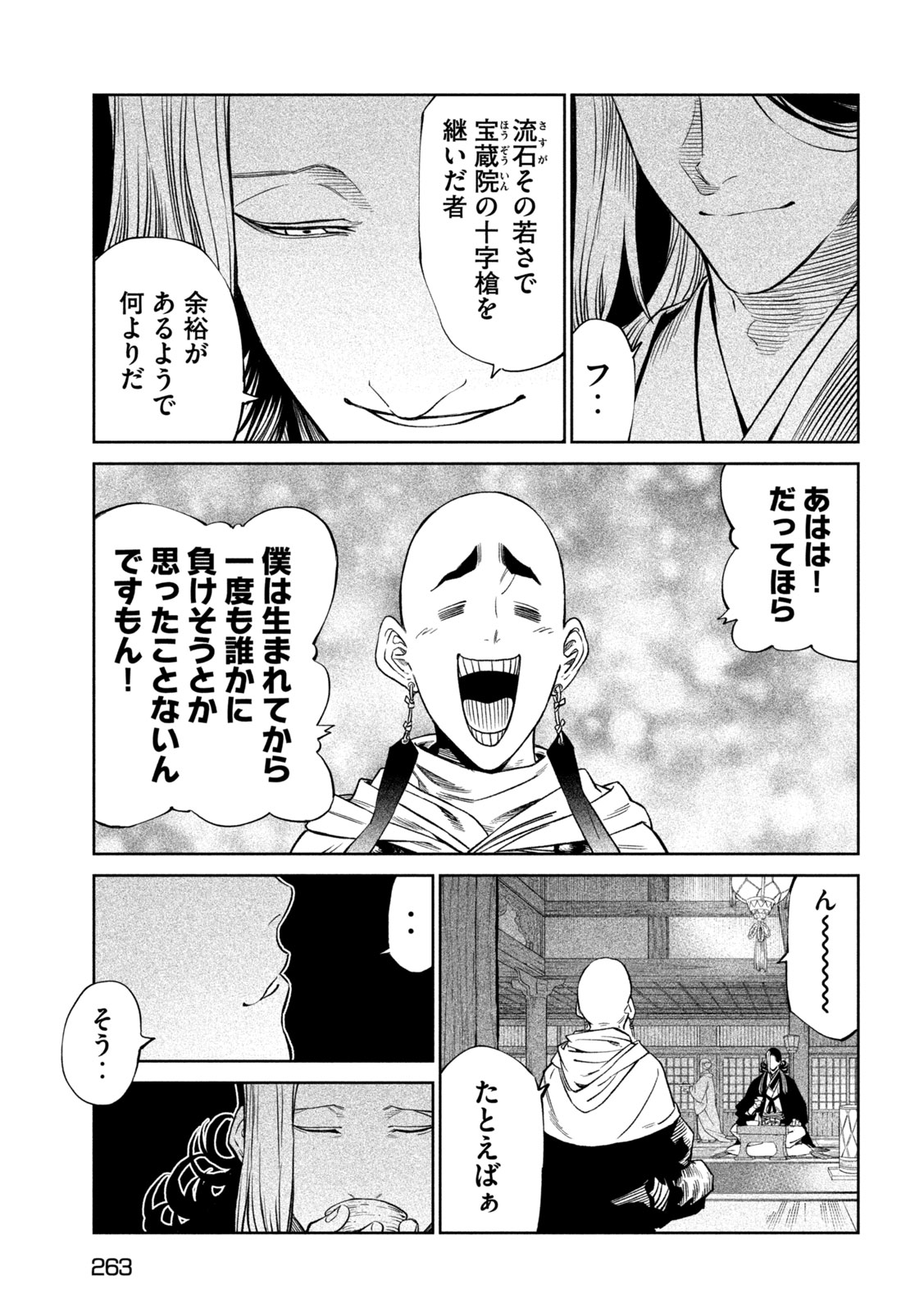 Tenkaichi – Nihon Saikyou Mononofu Ketteisen - Chapter 39 - Page 15