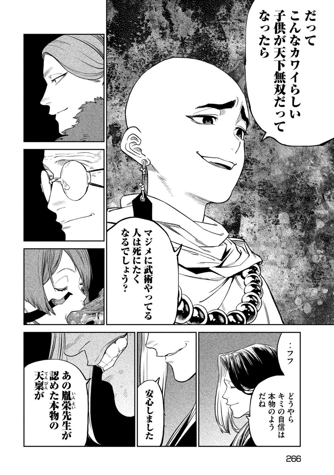 Tenkaichi – Nihon Saikyou Mononofu Ketteisen - Chapter 39 - Page 18