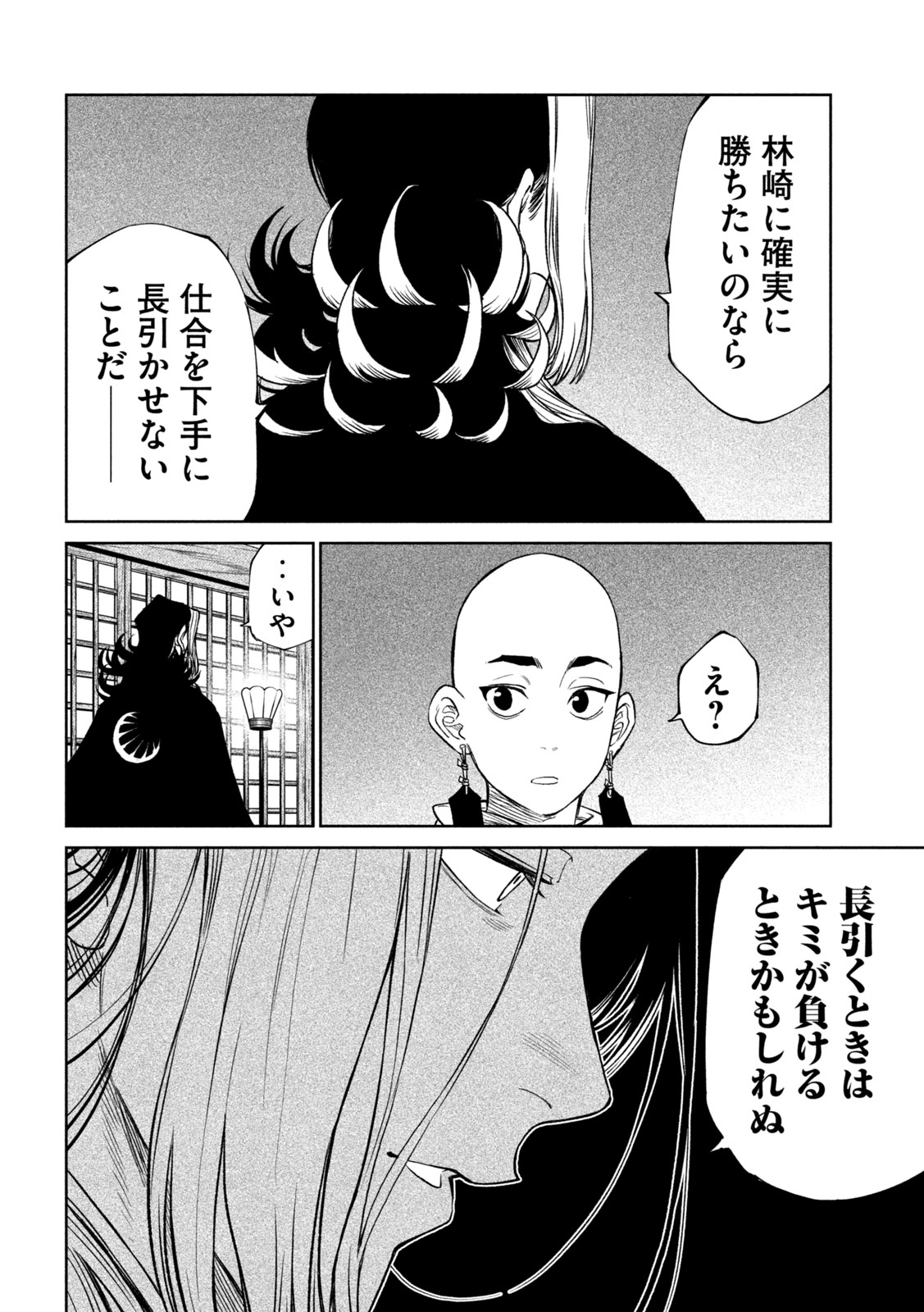 Tenkaichi – Nihon Saikyou Mononofu Ketteisen - Chapter 39 - Page 20
