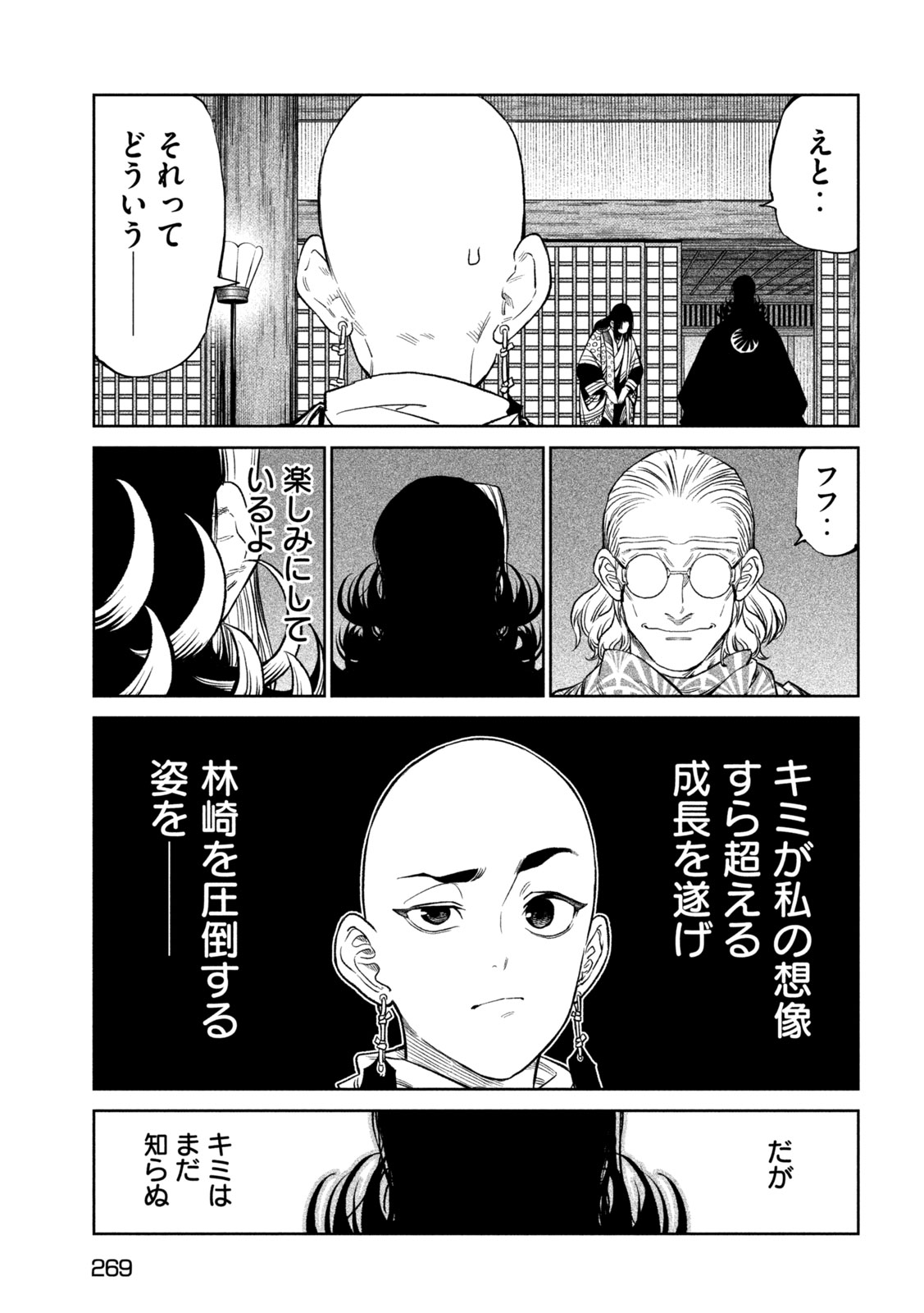 Tenkaichi – Nihon Saikyou Mononofu Ketteisen - Chapter 39 - Page 21