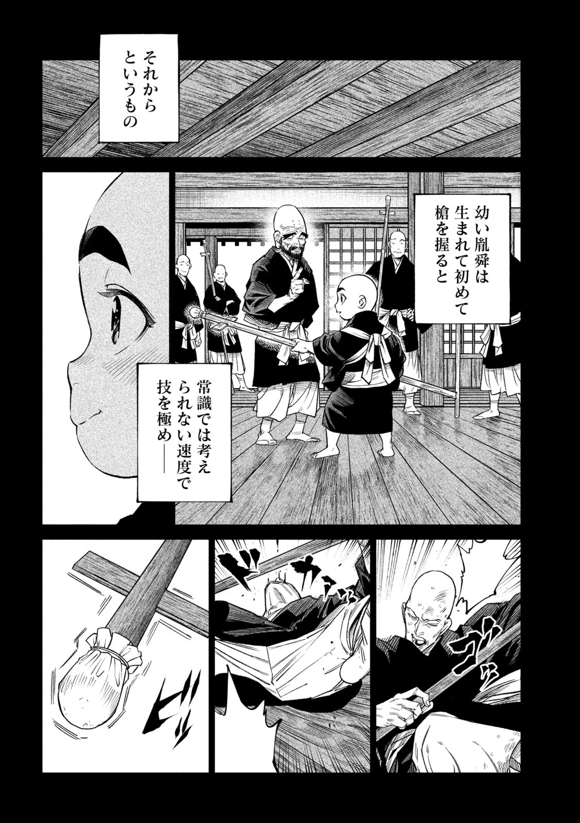 Tenkaichi – Nihon Saikyou Mononofu Ketteisen - Chapter 44 - Page 22