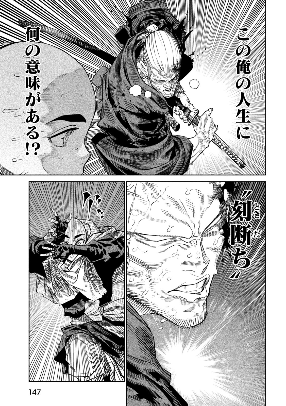 Tenkaichi – Nihon Saikyou Mononofu Ketteisen - Chapter 45 - Page 27