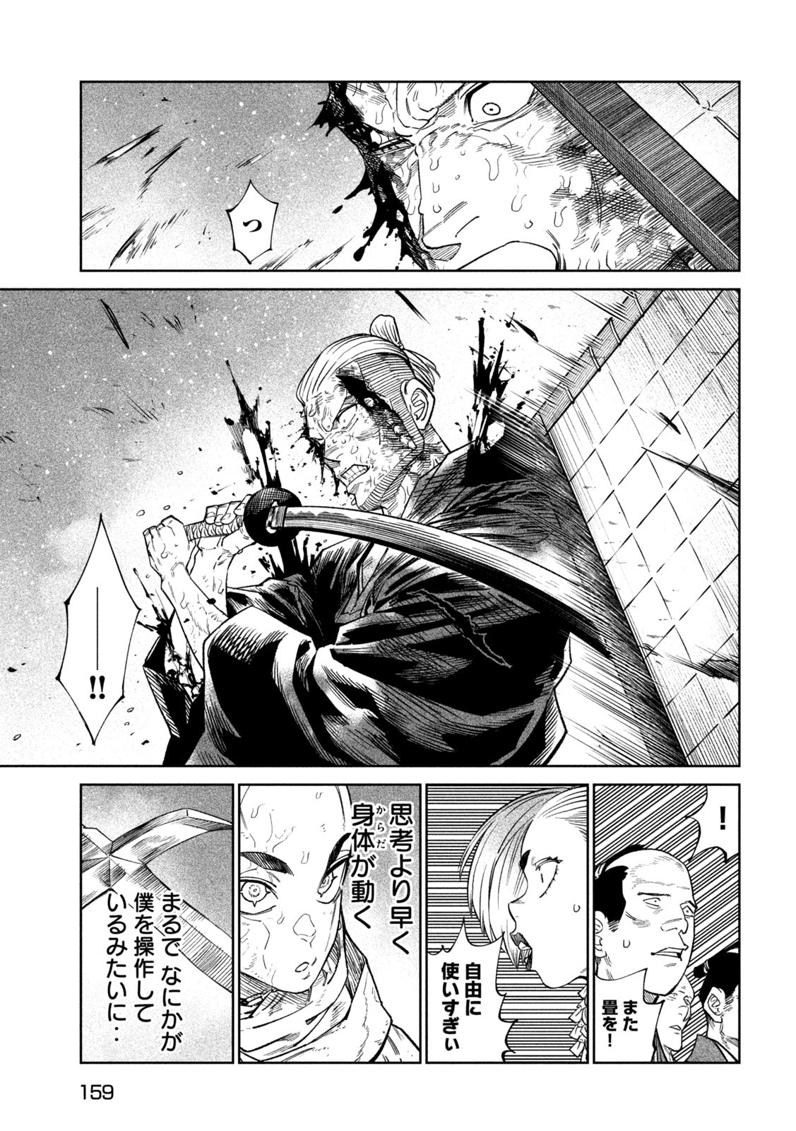 Tenkaichi – Nihon Saikyou Mononofu Ketteisen - Chapter 46 - Page 13