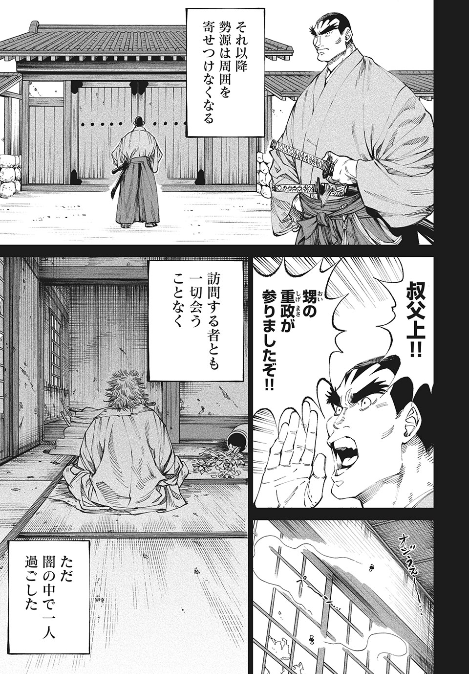 Tenkaichi – Nihon Saikyou Mononofu Ketteisen - Chapter 9.2 - Page 3