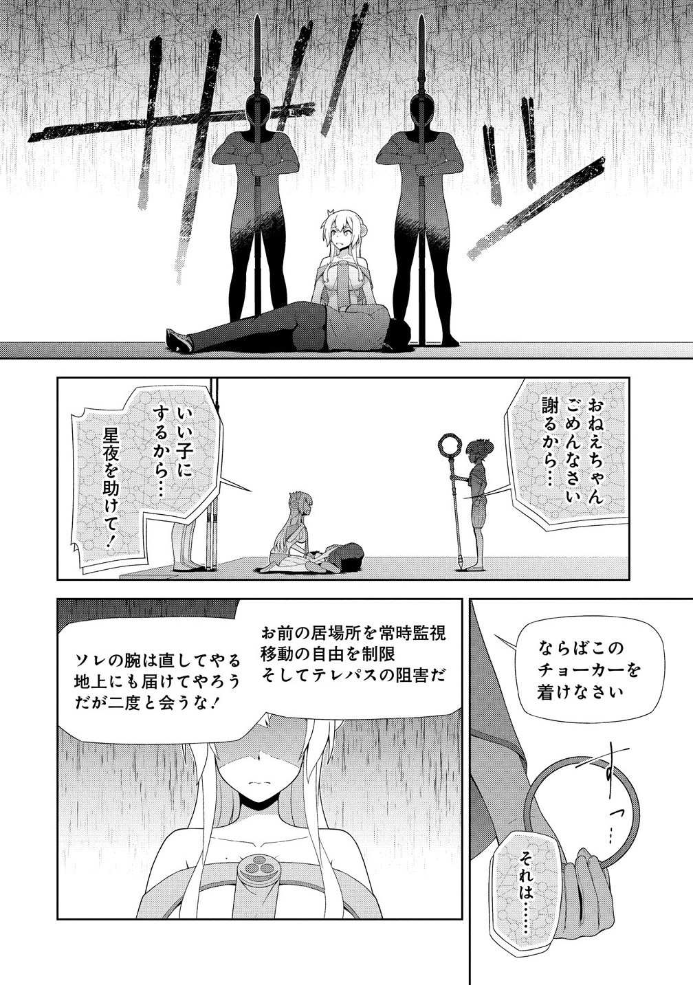 Tenkoi – Amakoi - Chapter 10.2 - Page 1