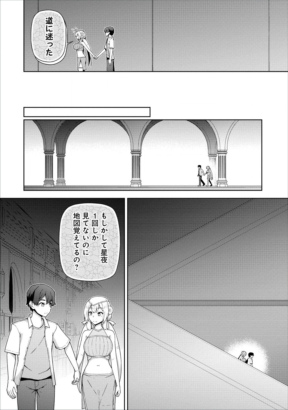 Tenkoi – Amakoi - Chapter 6.2 - Page 4